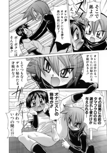 Page 26 of Shounen Ai No Bigaku 12 The Otouto - preview thumbnail