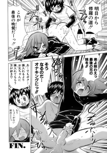 Page 28 of Shounen Ai No Bigaku 12 The Otouto - preview thumbnail