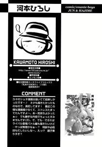 Page 29 of Shounen Ai No Bigaku 12 The Otouto - preview thumbnail