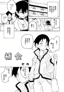 Page 31 of Shounen Ai No Bigaku 12 The Otouto - preview thumbnail