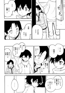 Page 32 of Shounen Ai No Bigaku 12 The Otouto - preview thumbnail
