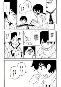 Page 33 of Shounen Ai No Bigaku 12 The Otouto - preview thumbnail