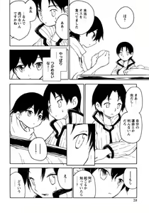 Page 34 of Shounen Ai No Bigaku 12 The Otouto - preview thumbnail