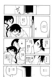 Page 36 of Shounen Ai No Bigaku 12 The Otouto - preview thumbnail