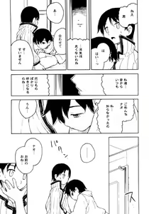 Page 37 of Shounen Ai No Bigaku 12 The Otouto - preview thumbnail