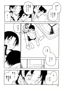 Page 38 of Shounen Ai No Bigaku 12 The Otouto - preview thumbnail