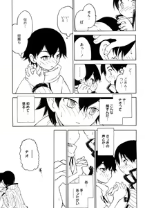 Page 39 of Shounen Ai No Bigaku 12 The Otouto - preview thumbnail