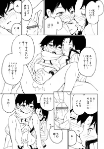 Page 43 of Shounen Ai No Bigaku 12 The Otouto - preview thumbnail