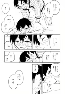 Page 45 of Shounen Ai No Bigaku 12 The Otouto - preview thumbnail