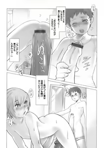 Page 50 of Shounen Ai No Bigaku 12 The Otouto - preview thumbnail