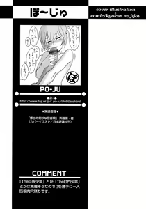Page 55 of Shounen Ai No Bigaku 12 The Otouto - preview thumbnail