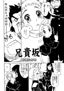Page 58 of Shounen Ai No Bigaku 12 The Otouto - preview thumbnail
