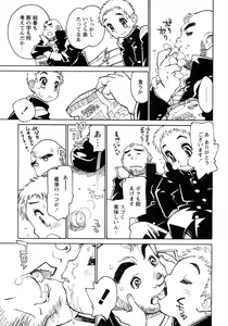 Page 59 of Shounen Ai No Bigaku 12 The Otouto - preview thumbnail