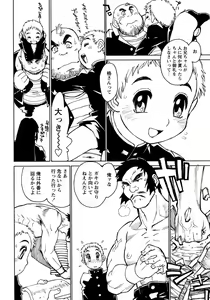 Page 60 of Shounen Ai No Bigaku 12 The Otouto - preview thumbnail