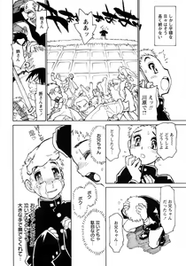 Page 62 of Shounen Ai No Bigaku 12 The Otouto - preview thumbnail