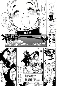 Page 73 of Shounen Ai No Bigaku 12 The Otouto - preview thumbnail