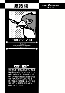 Page 75 of Shounen Ai No Bigaku 12 The Otouto - preview thumbnail