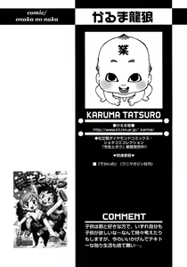 Page 76 of Shounen Ai No Bigaku 12 The Otouto - preview thumbnail