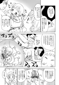 Page 79 of Shounen Ai No Bigaku 12 The Otouto - preview thumbnail