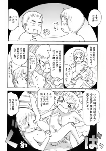 Page 80 of Shounen Ai No Bigaku 12 The Otouto - preview thumbnail