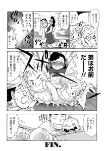 Page 84 of Shounen Ai No Bigaku 12 The Otouto - preview thumbnail