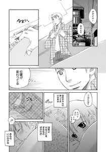 Page 87 of Shounen Ai No Bigaku 12 The Otouto - preview thumbnail