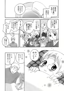 Page 88 of Shounen Ai No Bigaku 12 The Otouto - preview thumbnail