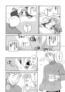 Page 89 of Shounen Ai No Bigaku 12 The Otouto - preview thumbnail