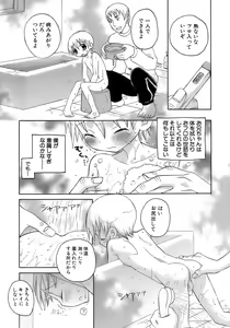 Page 94 of Shounen Ai No Bigaku 12 The Otouto - preview thumbnail