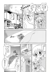 Page 96 of Shounen Ai No Bigaku 12 The Otouto - preview thumbnail