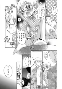 Page 97 of Shounen Ai No Bigaku 12 The Otouto - preview thumbnail