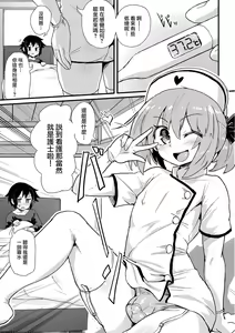 Page 4 of Boku wa Kenketsu Nurse | 做你的獻穴護士 - preview thumbnail