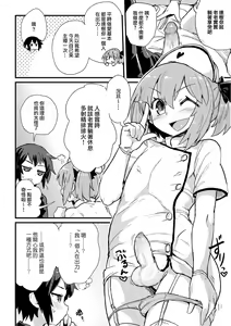 Page 7 of Boku wa Kenketsu Nurse | 做你的獻穴護士 - preview thumbnail