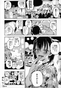 Page 17 of Nakanaide! Momo-chan!! Natsumatsuri - preview thumbnail