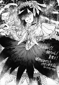 Page 19 of Nakanaide! Momo-chan!! Natsumatsuri - preview thumbnail