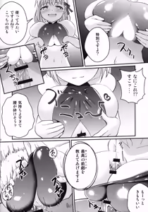 Page 11 of Kama-chan ga Loli Kyonyuu Reiki ni Natte Kureta. - preview thumbnail
