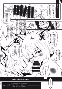 Page 21 of kitune sibori - preview thumbnail