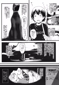 Page 4 of kitune sibori - preview thumbnail