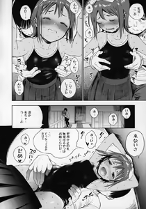Page 9 of Wet Girls part 1 - preview thumbnail