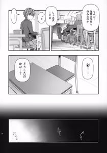 Page 33 of Yuukai JK Kankin Rape - preview thumbnail