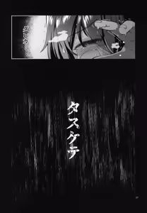 Page 36 of Yuukai JK Kankin Rape - preview thumbnail