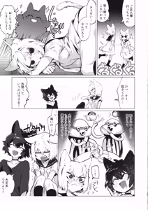 Page 14 of SR Neko-chans Life - preview thumbnail
