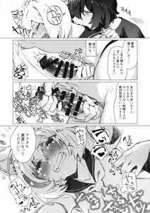 Page 19 of SR Neko-chans Life - preview thumbnail