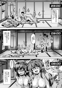 Page 20 of Wagaya no Otengu-sama S -Atami Kouhen- - preview thumbnail
