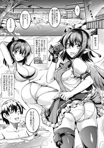 Page 5 of Wagaya no Otengu-sama S -Atami Kouhen- - preview thumbnail