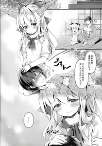 Page 14 of Suika-san wa Amayakashi Tsuma - preview thumbnail