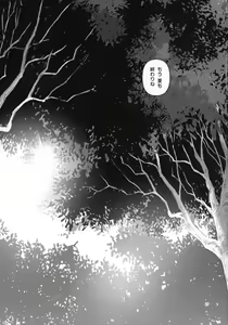Page 15 of Suika-san wa Amayakashi Tsuma - preview thumbnail