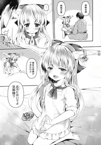 Page 5 of Suika-san wa Amayakashi Tsuma - preview thumbnail