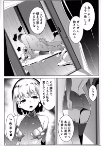 Page 23 of Hame Kama -Youjo Kamichichi- - preview thumbnail