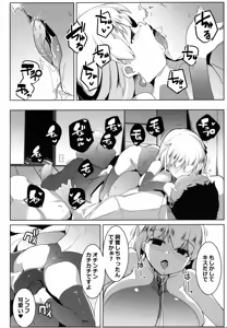 Page 7 of Hame Kama -Youjo Kamichichi- - preview thumbnail